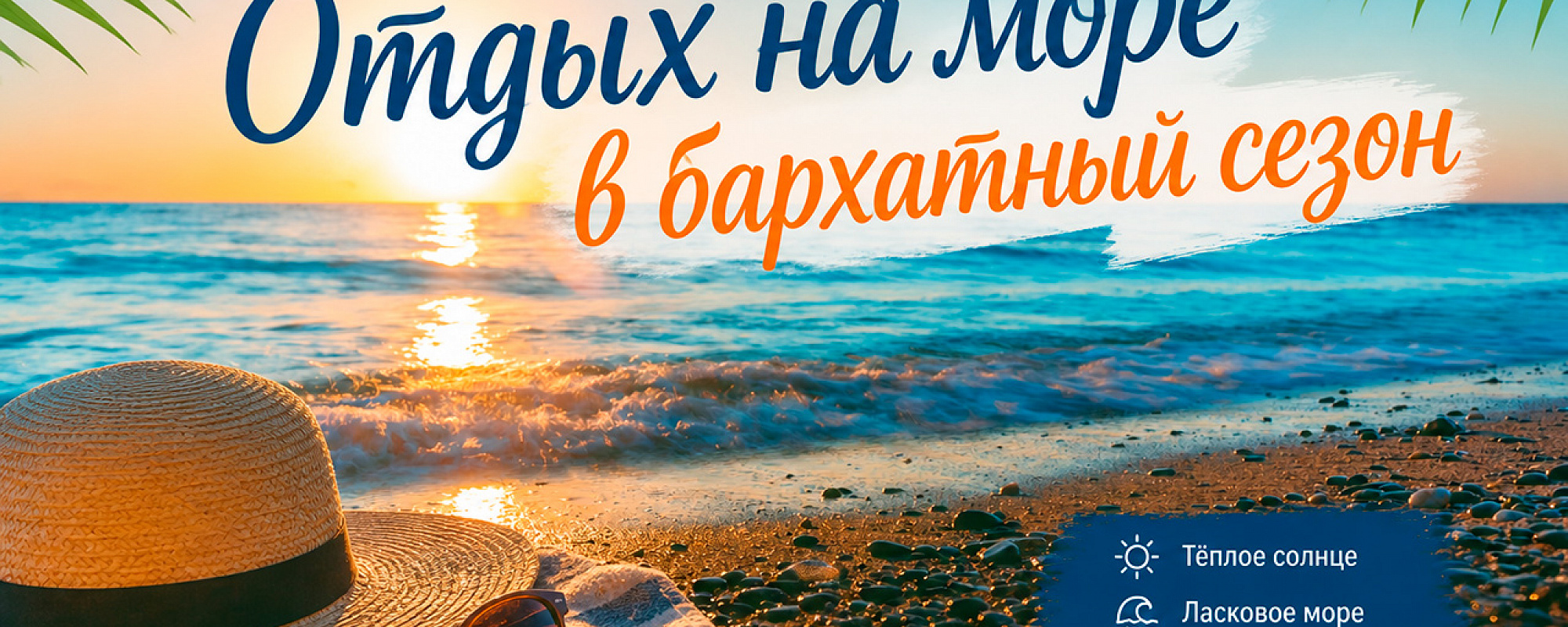 Детальное фото к туру ТОП-3 отелей на первой линии у моря — suda-tuda.ru

