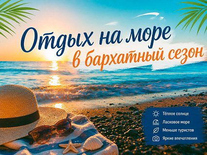 Экскурсия ТОП-3 отелей на первой линии у моря в  — фото тура Сюда-Туда
