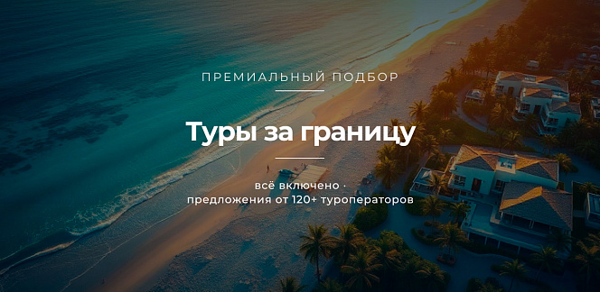 Куда можно прямо сейчас