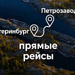 Туры из Екатеринбурга в Карелию