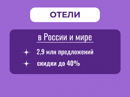 Фотография категории Поиск отелей и апартаментов на сайте Сюда-Туда
