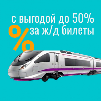 Поиск и покупка