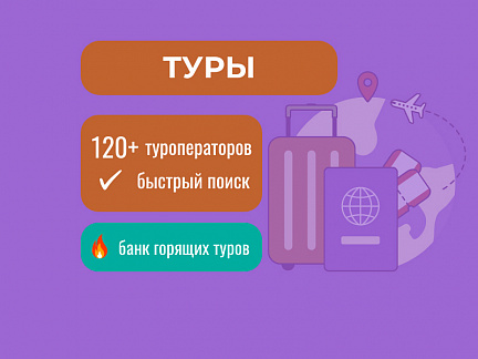 Узнать цены на туры Собрали классные отели и направления, куда можно прямо сейчас и забронировать отель Горящие туры и отдых Собрали классные отели и направления, куда можно прямо сейчас — Сюда-Туда