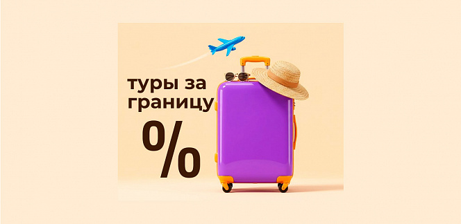 Куда можно прямо сейчас