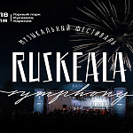 Музыкальный фестиваль Симфония Рускеала