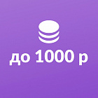 Туры до 1000 рублей — фото, описание на Сюда-Туда Туры до 1000 рублей — туристический сервис Сюда-Туда