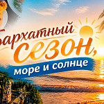 Популярные отели Гагры и Пицунды: подборка...
