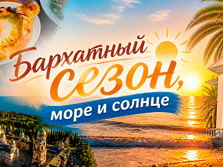 Читать статью Популярные отели Гагры и Пицунды: подборка мест на пик сезона в блоге Сюда-Туда
