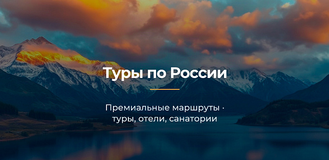 Поиск туров, отелей